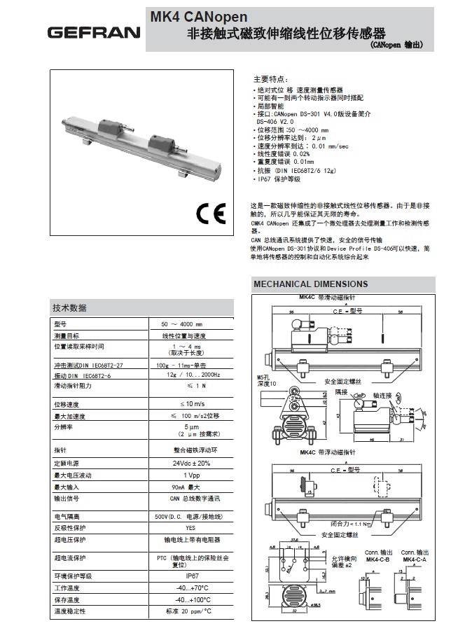 GEFRAN【MK4C】磁滯伸縮傳感器