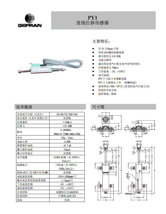 GEFRAN PY1直線位移傳感器