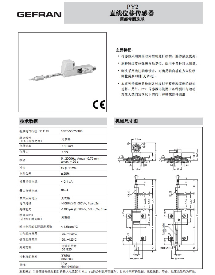 GEFRAN PY2直線位移傳感器