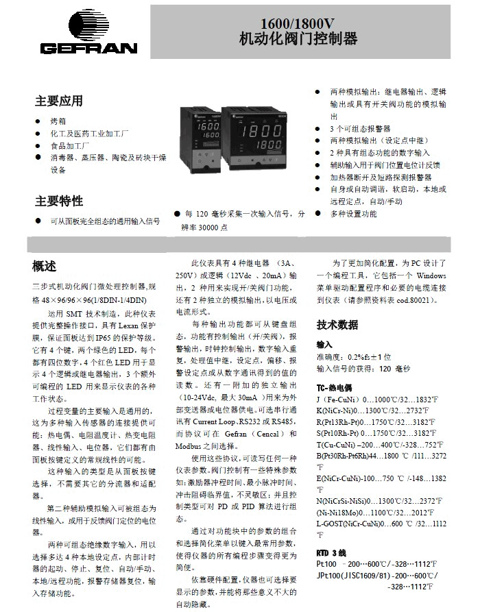 GEFRAN【1600V-1800V】控制器