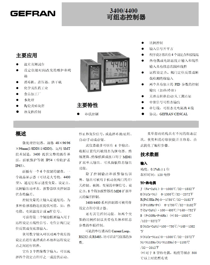 意大利GEFRAN【3400-4400】控制器